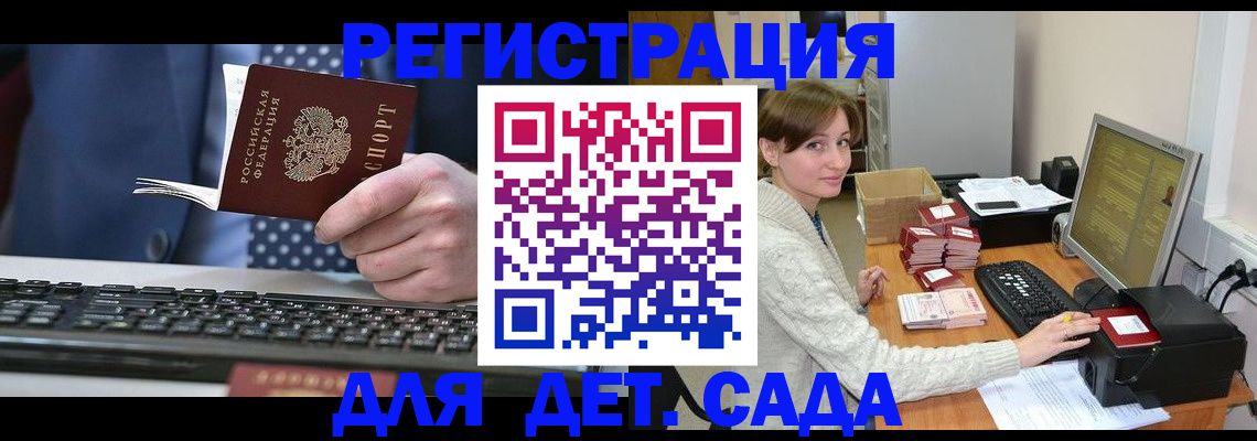прописка регистрация в Чапаевске