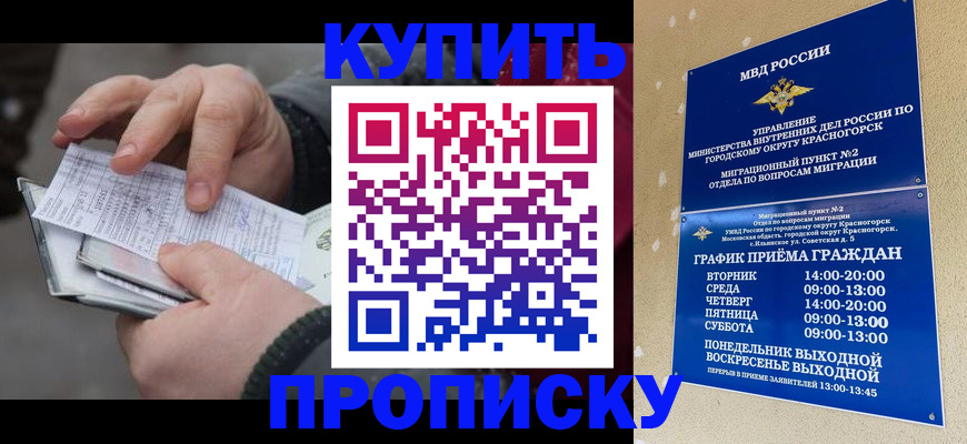 временная регистрация недорого в Чапаевске