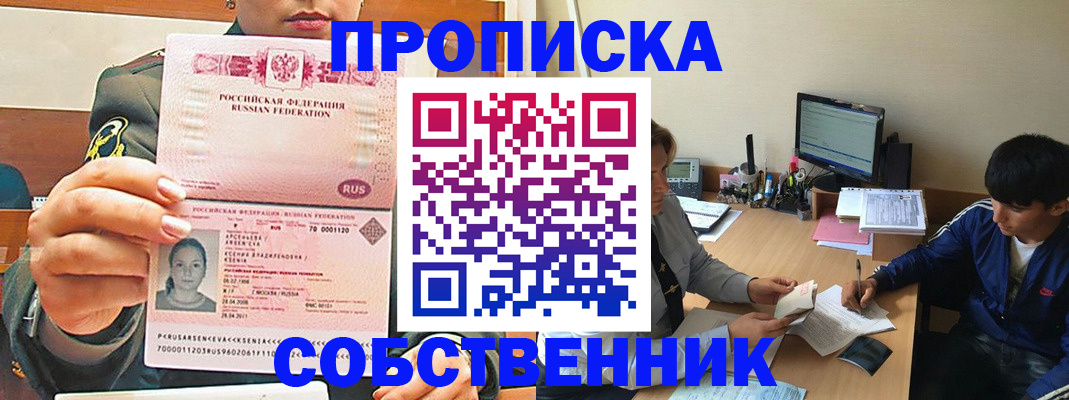 временная регистрация в Чапаевске